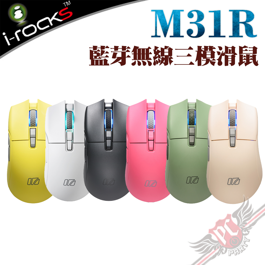 i-Rocks 艾芮克 M31R 無線電競滑鼠 有線/2.4G/藍芽 PCPARTY