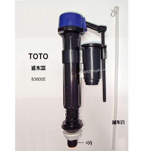 "附發票【貓尾巴】TOTO 馬桶水箱 進水器 可調高度 4分牙口 附補水管 B3800E  原廠全新品