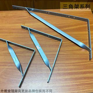 :::菁品工坊:::台灣製 特厚 固定式 金屬 三角架 層板架 L型 支撐 鐵架 L形架 直角15公分30公分60公分