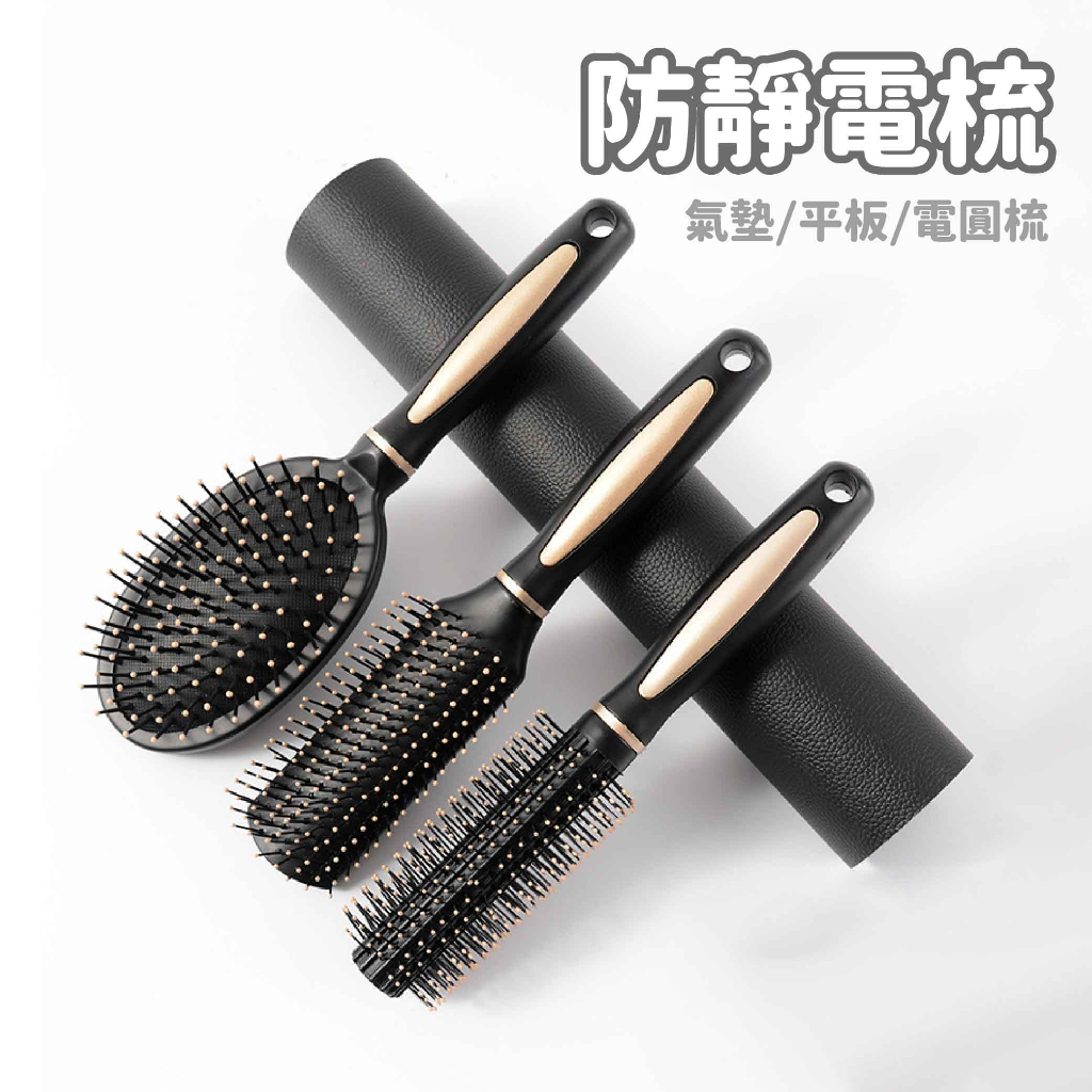防靜電圓梳的價格推薦 - 2026年6月 | 比價比個夠BigGo