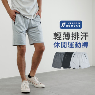 【NoMorre】短褲 運動褲 休閒褲 輕薄 彈力 男褲 伸縮 夏天短褲 3色 L-2L 臺灣現貨 #8011