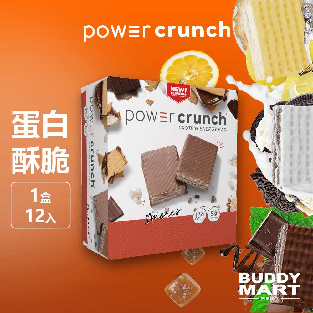 Power Crunch BNRG 蛋白能量棒 巧克力棉花糖 蛋白棒 乳清蛋白酥脆 蛋白威化餅乾 營養棒 盒裝 巴弟蛋白