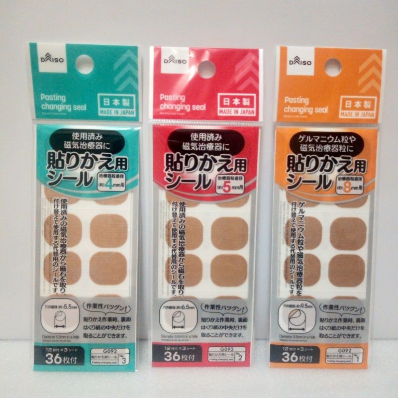 【免運費】日本製造 日本大創 磁力貼布 替換片 易利氣磁石替換貼布 磁力貼磁石替換貼布 磁力貼替換貼片