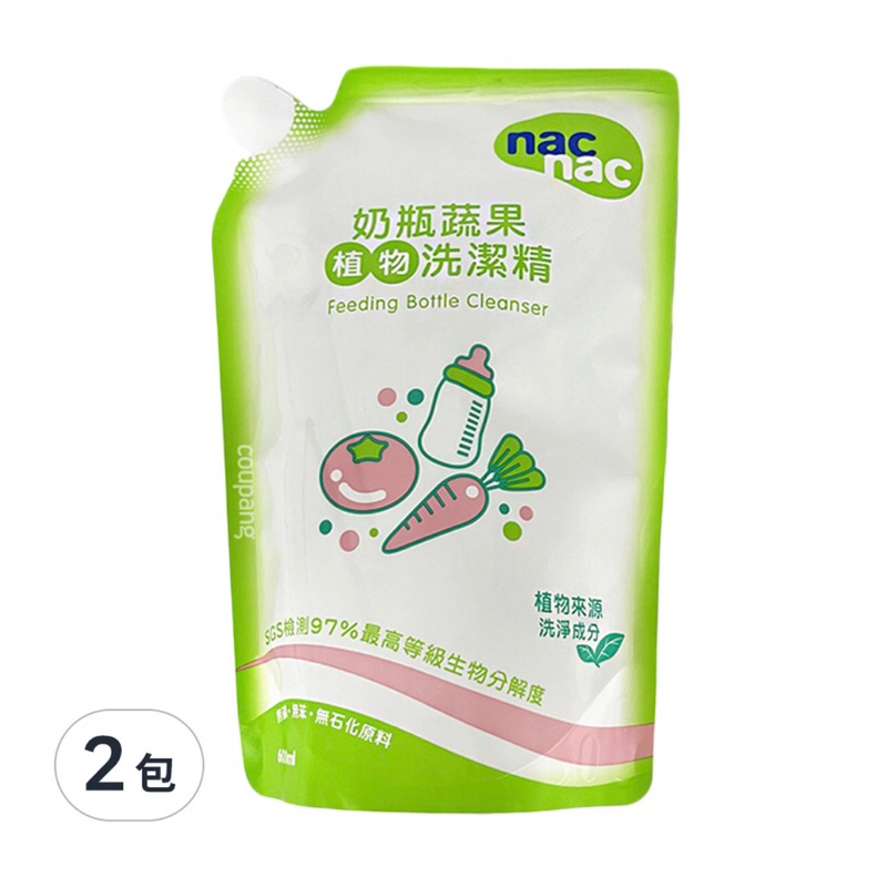 nac nac 奶瓶蔬果洗潔精補充包600ml x 2包