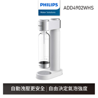 【飛利浦 Philips】氣泡水機+鋼瓶 白色 ADD4902/913