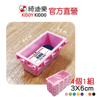 Kiddy Kiddo魔術方盒 3X6收納盒 飾品、抽屜DIY收納好幫手|綺迪樂官方直營