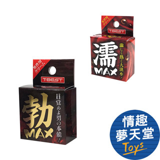 T-BEST 情慾提升乳霜 男性雄性爆發 女性敏感up! 日本原裝進口 情趣夢天堂 情趣用品 臺灣現貨 快速出貨