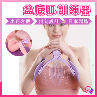 【附發票】盆底肌訓練器 美臀夾 凱格爾訓練器 夾腿器 美臀器 翹臀訓練 骨盆運動 提臀 美臀神器 美腿器