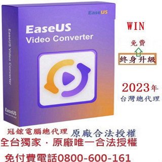 EaseUS VideoKit 4K影片轉檔軟體|影片轉檔軟體