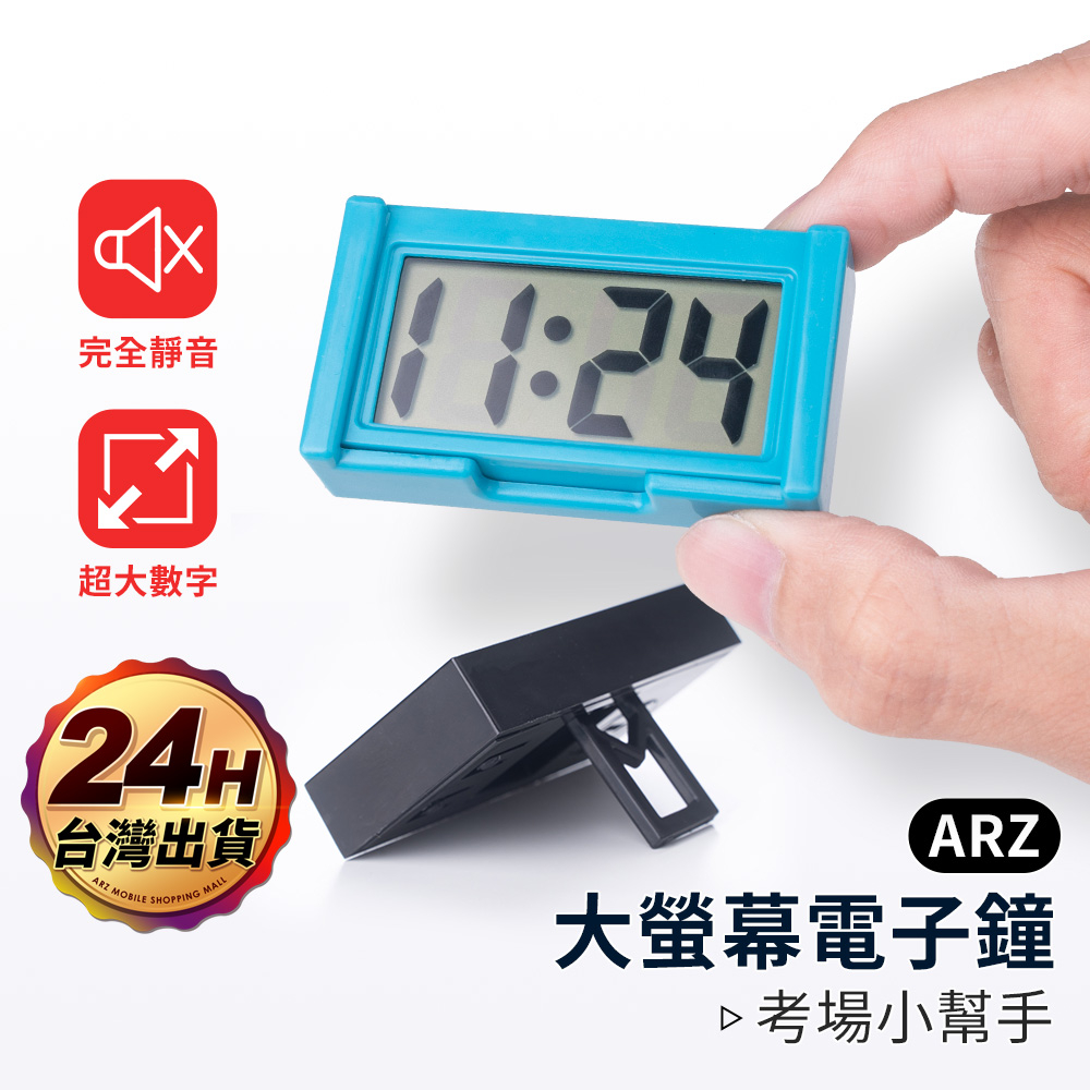 迷你數字電子鐘【ARZ】【E128】靜音時鐘 日期 考試時鐘 桌上時鐘 電子鐘 電子碼錶 工廠電子碼表 數字鐘 電子時鐘