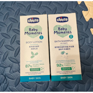 Chicco寶貝嬰兒植萃潤膚乳液200(小瓶) -現貨全新🙂