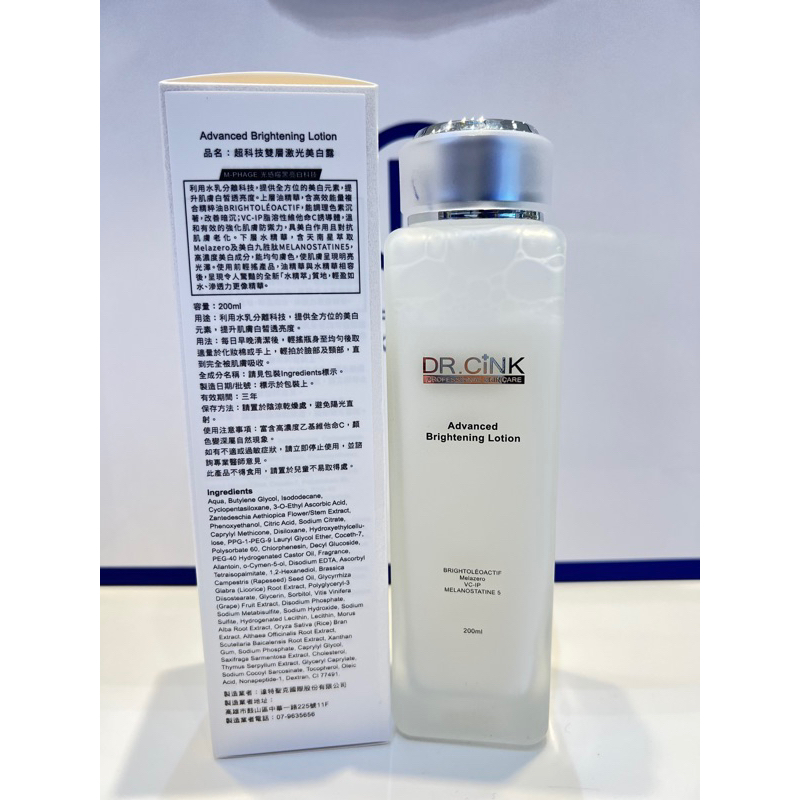 超科技雙層激光美白露200ml