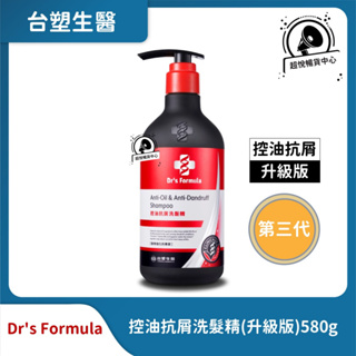台塑生醫 Dr's Formula 控油抗屑洗髮精(升級版)三代580g 無矽靈頭皮保養 最新效期 TS56