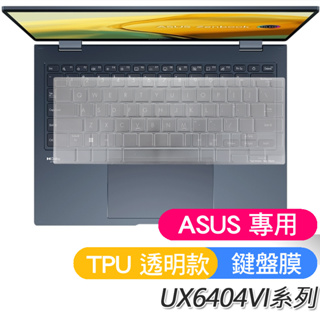 ASUS zenbook pro 14 oled UX6404VI UX6404V 鍵盤膜 鍵盤套 鍵盤保護膜