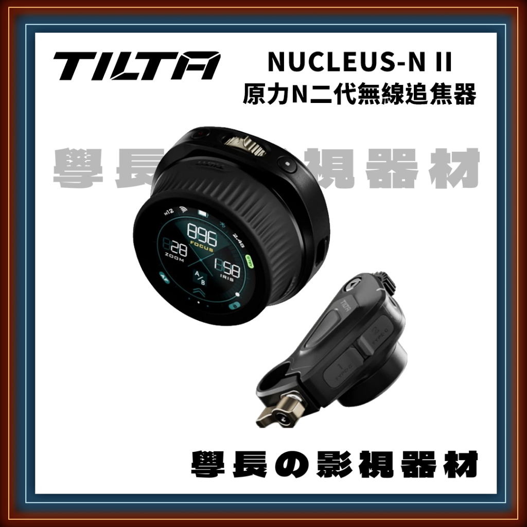 少量現貨含稅 鐵頭 Tilta 原力N II 二代 N2 無線 追焦器 攝影 跟焦 type-c 原力M Pdmovie