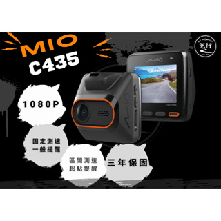 MiVue™ C435【送32G/三年保固】區間測速/1080P/30fps/GPS固定測速/行車紀錄器