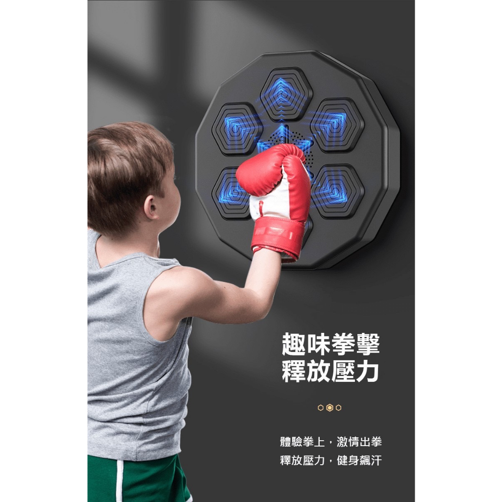 【拳擊機】新款雙藍牙帶APP 鋼鐵勇者拳擊機 高效訓練拳擊機 音樂拳擊