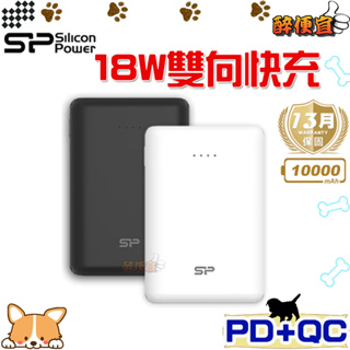 關注折20元 廣穎 C10QC 10000mAh 18W 三孔輸出 支援PD/QC快充 口袋型行動電源 附發票【醉便宜】