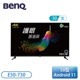 【BenQ 明基】50 型 4K追劇護眼大型液晶 E50-730