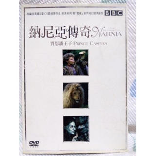 懷舊絕版歐美BBC影集DVD 納尼亞傳奇-賈思潘王子