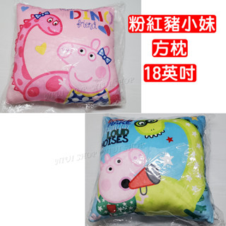 【NIUI SHOP】佩佩豬抱枕 方枕 靠枕 粉紅豬小妹抱枕 方枕 臺灣正版授權 大方枕 18英吋 45*45cm A1