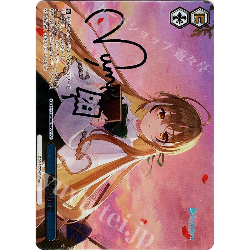 HOL/W104-144SSP Nanashi Mumei 七詩無名 補充包簽卡