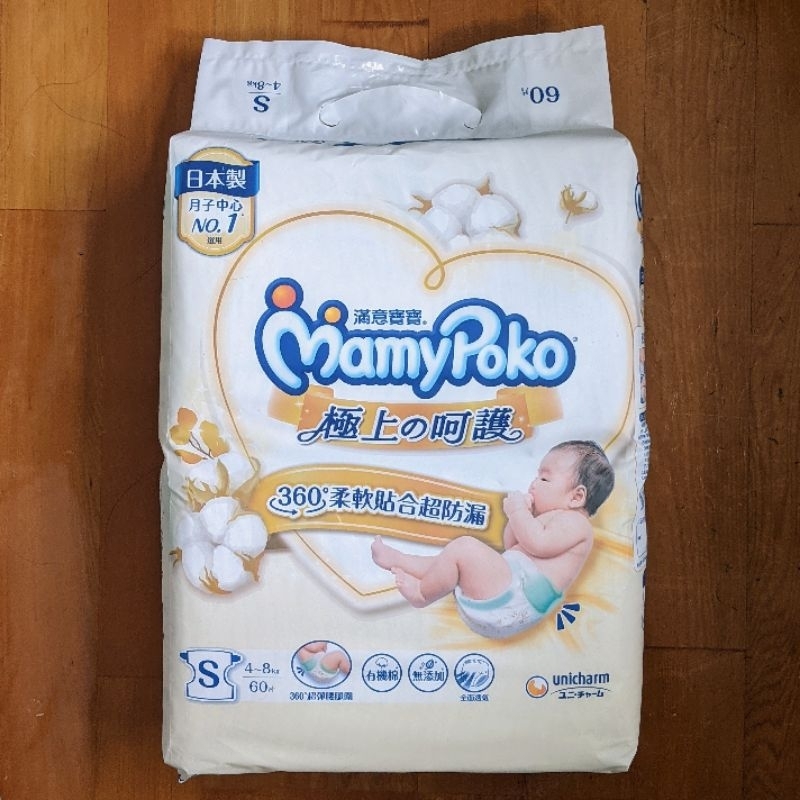 滿意寶寶 白金 極上呵護 s號 黏貼型 尿布 60片 紙尿布 日本製