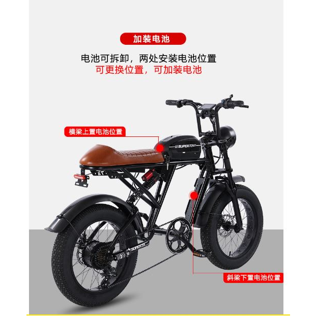 super73-RX越野寬胎復古電動自行車客製化  48V 13A