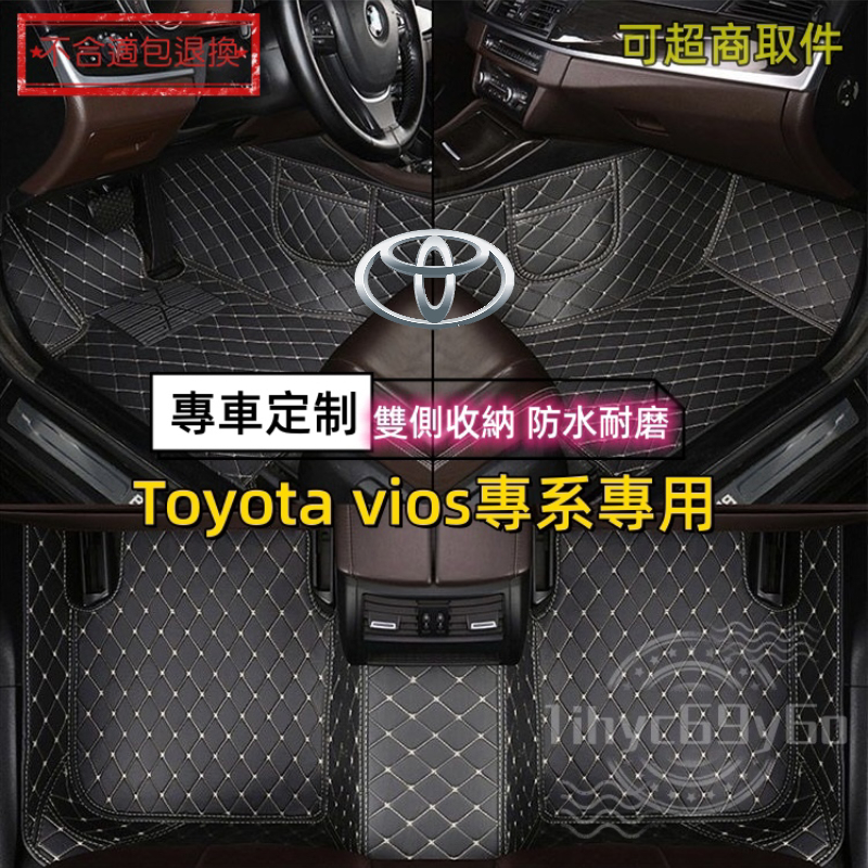 豐田 Toyota vios 1代 2代 3代 威馳專用 豐田vios專用 防水耐磨全包圍腳踏墊 車用地墊 包覆式 腳墊