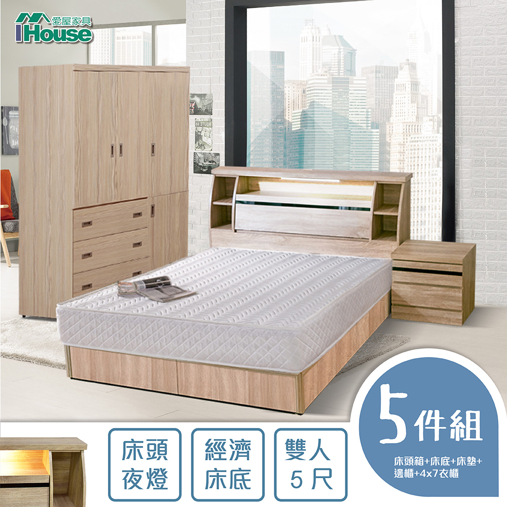 IHouse-尼爾 日式燈光收納房間5件組(床頭+床墊+床底+邊櫃+4*7衣櫃)