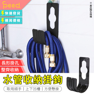 【思批得】水管收納掛鉤 水管掛鉤 收納架 收納掛架 掛勾 水龍頭掛勾 水管收納 掛架 水管專用掛架 水管掛架 水管支架