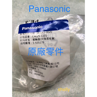 Panasonic國際牌冷氣室內機面板蓋 LX PX適用