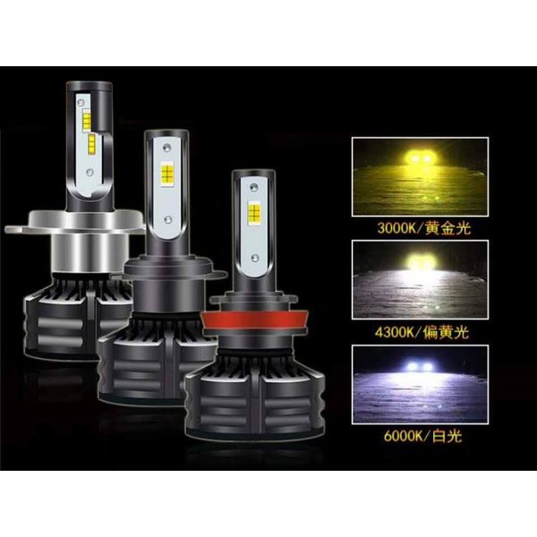 h4 led 大燈 燈泡 頭燈  4300K + 6000K + 3000K  可切換 原廠光色澤 白光 黃光 可切換