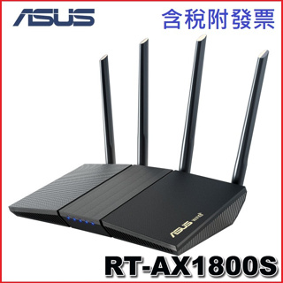【MR3C】限量 含稅 ASUS 華碩 RT-AX1800S AX1800 WiFi 6 雙頻 無線 路由器 分享器