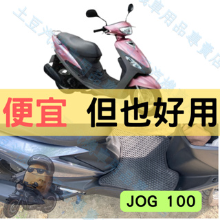 【YAMAHA】JOG 100 機車腳踏墊 EVA腳踏 踏墊 排水腳踏墊 防水 集塵 機車