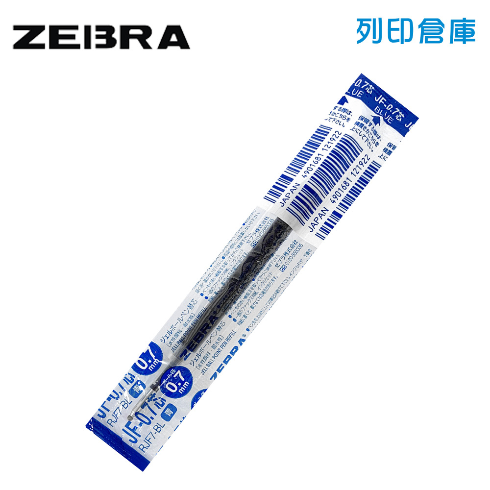 ZEBRA斑馬 SARASA RJF7-BL 藍色 JF-0.7 0.7 鋼珠筆筆芯 水性筆芯 1支