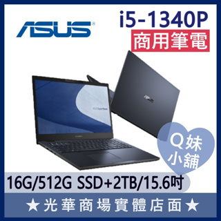 Q妹小舖❤ B2502CVA-0111A1340P i5-1340P/15吋 華碩ASUS 文書 雙碟 商用 商務筆電