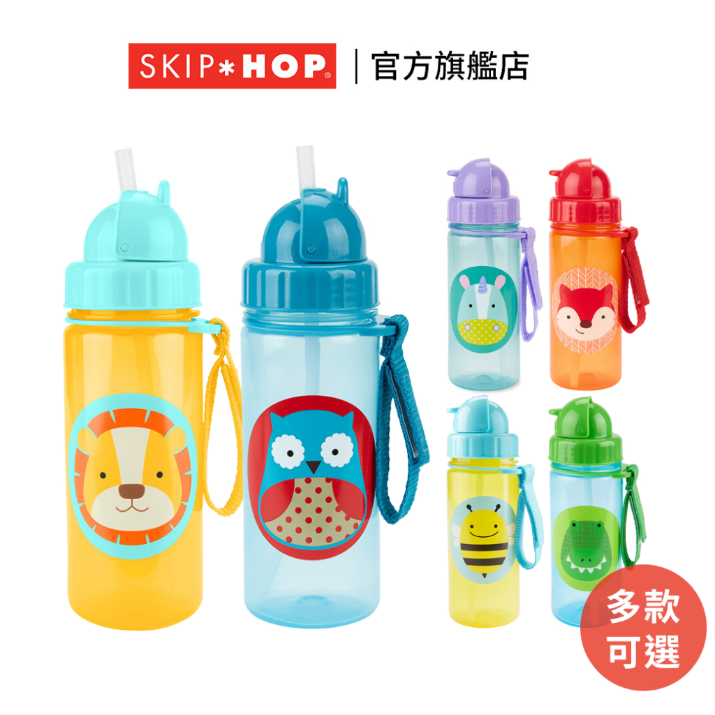 美國【SKIP HOP】ZOO 吸管學習冷水壺 390ml 兒童水壺 兒童水杯 幼童水壺 ｜翔盛國際baby888