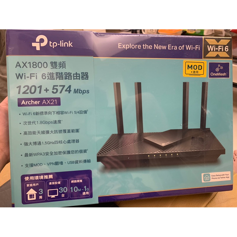 全新｜tp-link AX1800 雙頻 Wi-Fi 6進階路由器 1201+ 574 Mbps Archer AX21