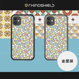iPhone 系列【犀牛盾 Mod NX 老屋顏 馬賽克 - 澡堂】防摔殼 手機殼