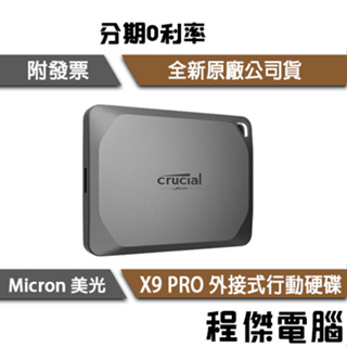 美光 X9 PRO 五年保 行動硬碟 外接式硬碟 SSD 固態硬碟 Micron Crucial『高雄程傑電腦』