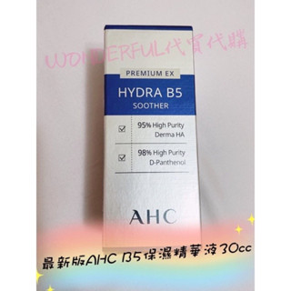 📣現貨+防偽💕新版AHC Hydra B5 soother 高濃度 B5 玻尿酸 保濕 精華液 A.H.C