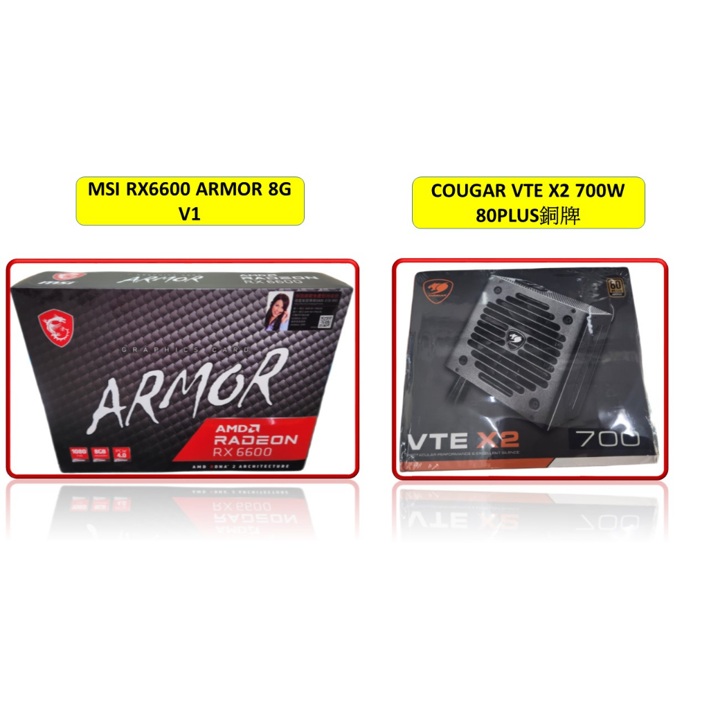 微星 RX6600 ARMOR 8G V1顯示卡+COUGAR VTE X2 700W 80PLUS 銅牌