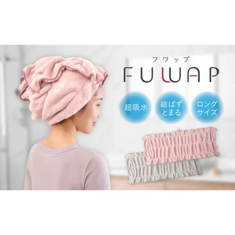 🌸日本進口乾髮毛巾 FUWAP