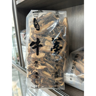 精選特級牛蒡茶(切片)/青農生產 產地直送 百分之百純牛蒡
