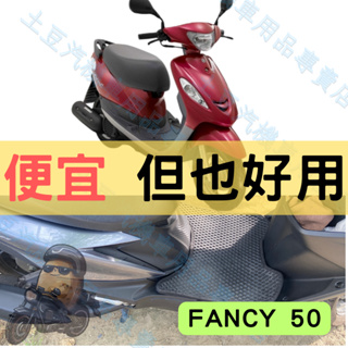 【YAMAHA】Fancy 50 機車腳踏墊 EVA腳踏 踏墊 排水腳踏墊 防水 集塵 機車