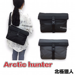POKER📣(免運) Arctic hunter 北極獵人 防水皮革 反摺側背包 男生包包 防水側背包 斜背包 側背包