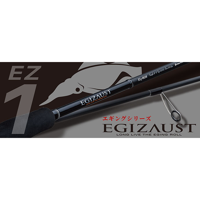 Major Craft EGIZAUST 1G系列 EZ1 軟絲竿 23新品 入門 超輕量 富士k導 路亞 軟絲 根魚
