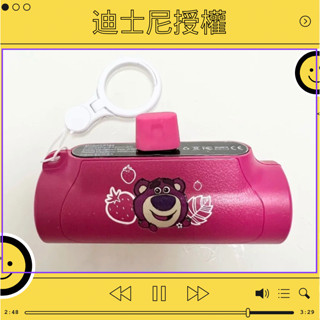 【BK選物】迪士尼授權Disney 熊抱哥 行動電源 充電寶 口袋行動電源 口袋寶 直插式行動電源 小巧便攜