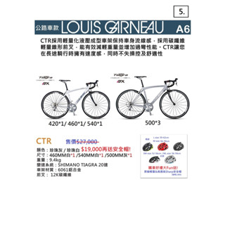 【精選特賣】LOUIS GARNEAU CTR 鋁合金 碳纖維 自行車 公路車 20速 送安全帽